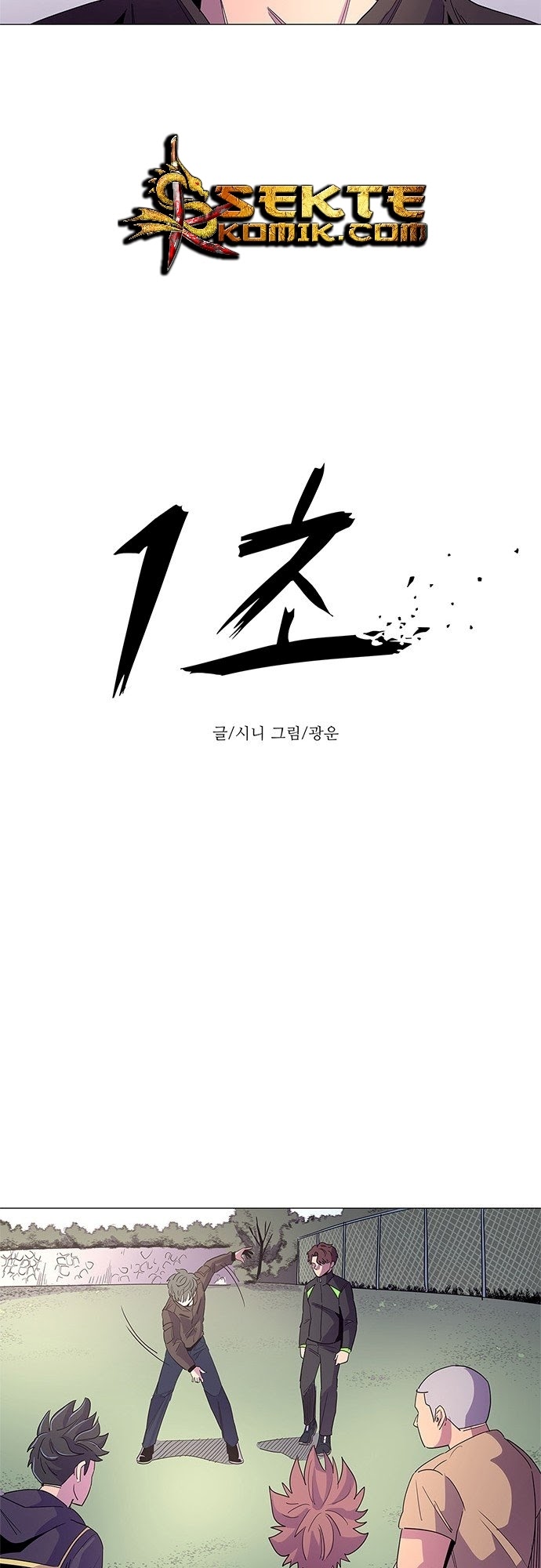 1 Second Chapter 15 Bahasa Indonesia