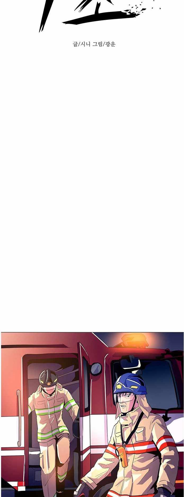 1 Second Chapter 39 Bahasa Indonesia