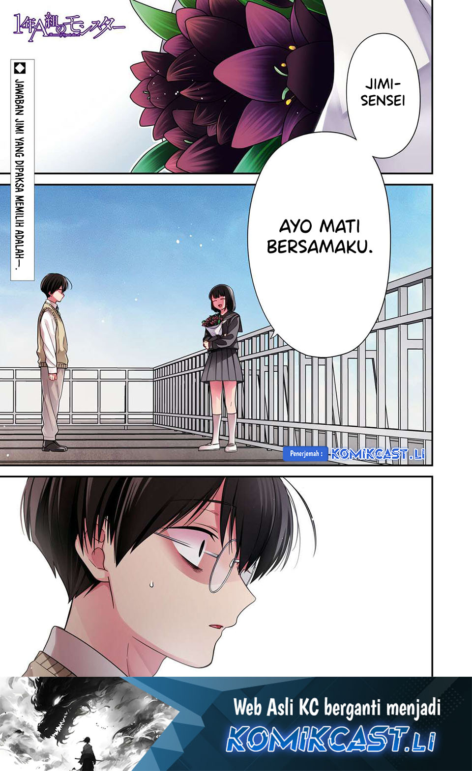 Dilarang COPAS - situs resmi www.mangacanblog.com - Komik 1 nen a gumi no monster 075 - chapter 75 76 Indonesia 1 nen a gumi no monster 075 - chapter 75 Terbaru 1|Baca Manga Komik Indonesia|Mangacan