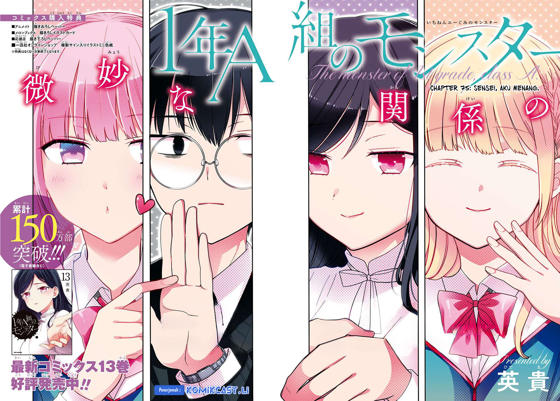 Dilarang COPAS - situs resmi www.mangacanblog.com - Komik 1 nen a gumi no monster 075 - chapter 75 76 Indonesia 1 nen a gumi no monster 075 - chapter 75 Terbaru 2|Baca Manga Komik Indonesia|Mangacan