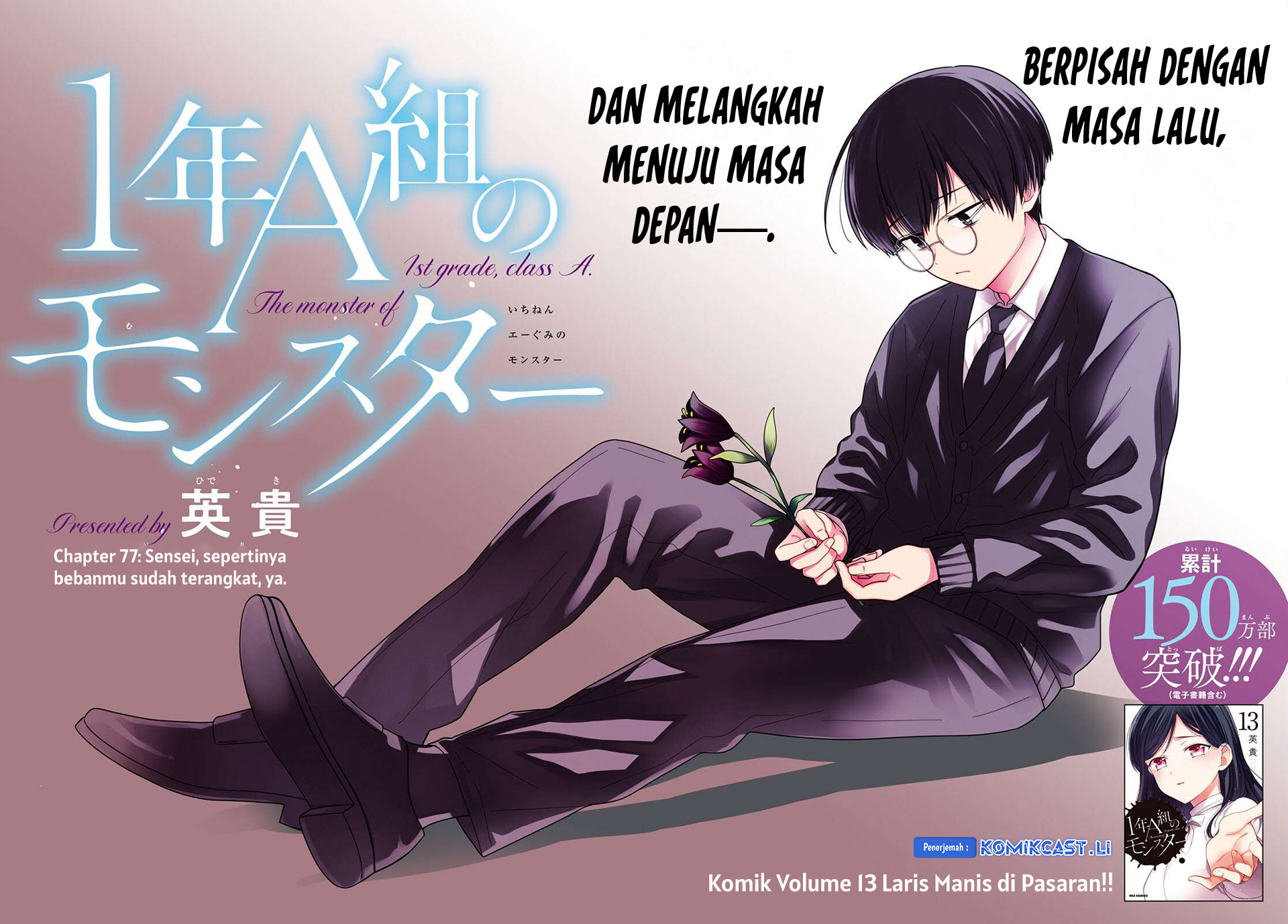 Dilarang COPAS - situs resmi www.mangacanblog.com - Komik 1 nen a gumi no monster 077 - chapter 77 78 Indonesia 1 nen a gumi no monster 077 - chapter 77 Terbaru 2|Baca Manga Komik Indonesia|Mangacan
