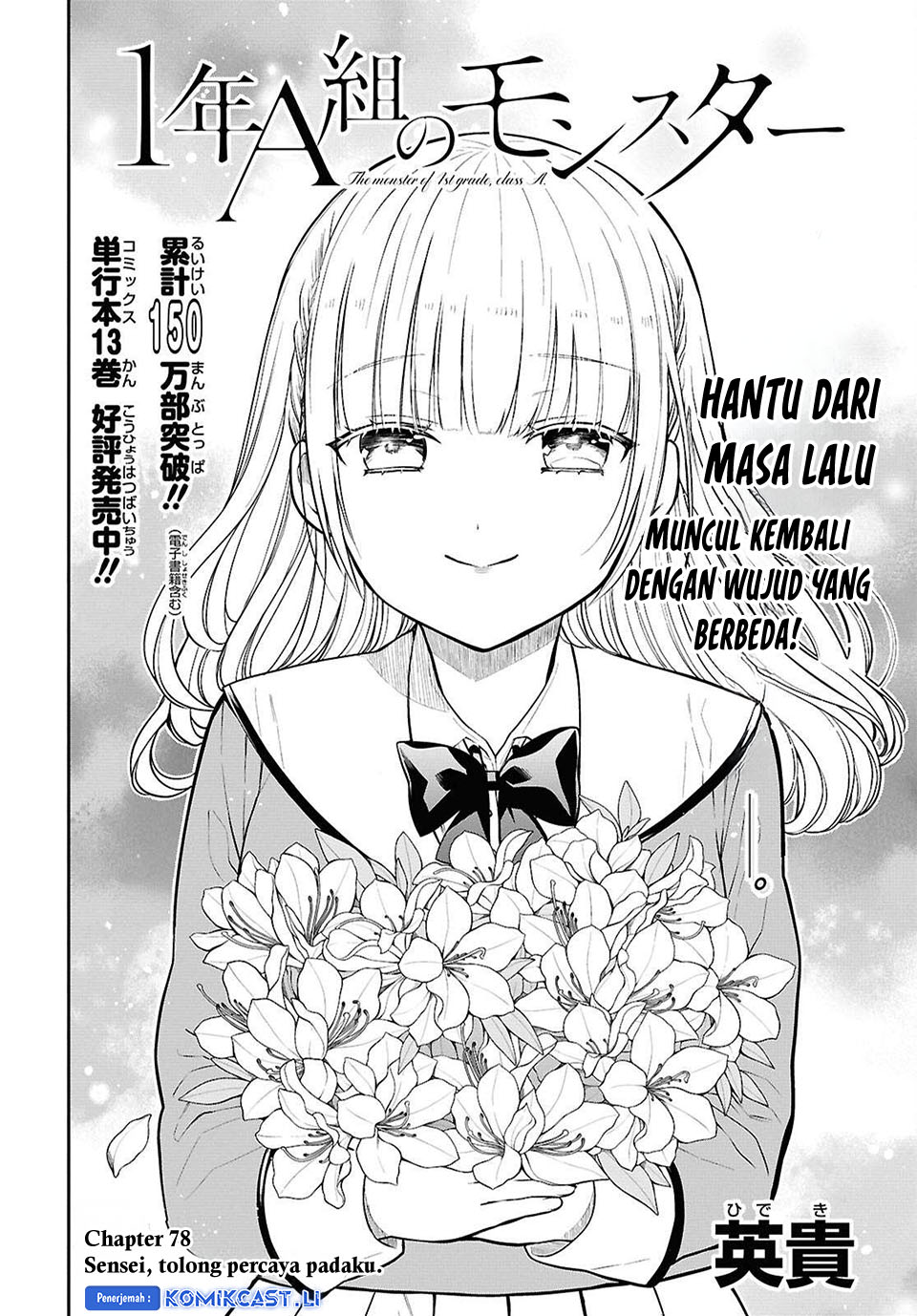 Dilarang COPAS - situs resmi www.mangacanblog.com - Komik 1 nen a gumi no monster 078 - chapter 78 79 Indonesia 1 nen a gumi no monster 078 - chapter 78 Terbaru 2|Baca Manga Komik Indonesia|Mangacan