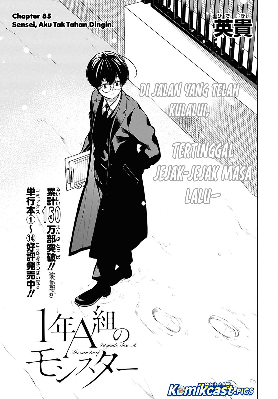 1-nen A-gumi no Monster chapter 85