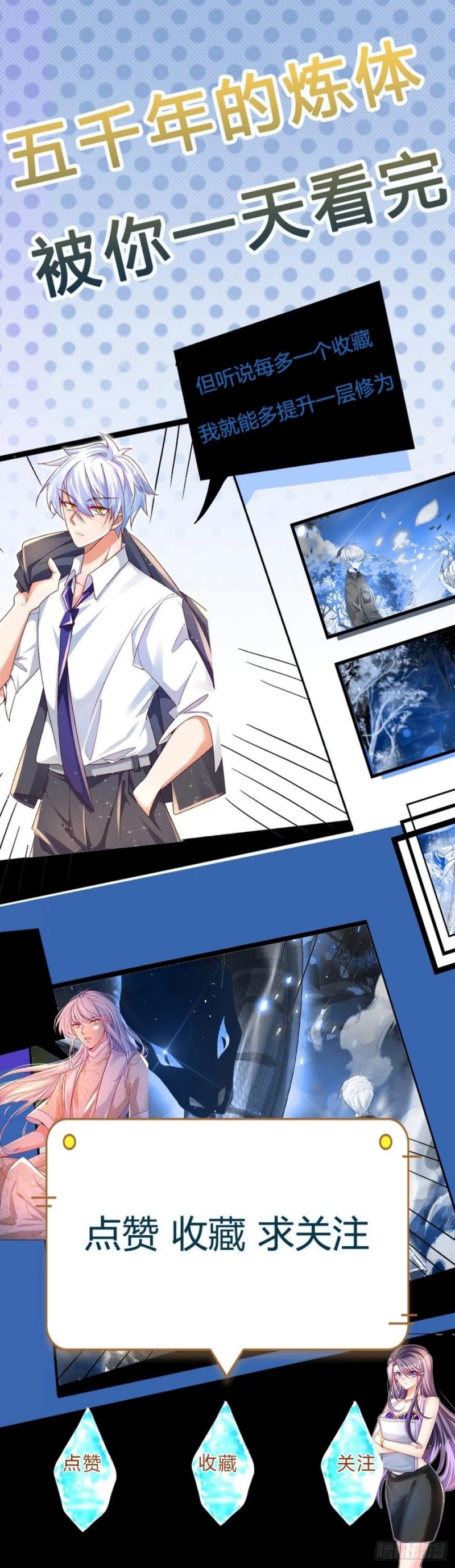 100.000 Layers Of Body Refining: I Raise All Emperor chapter 52