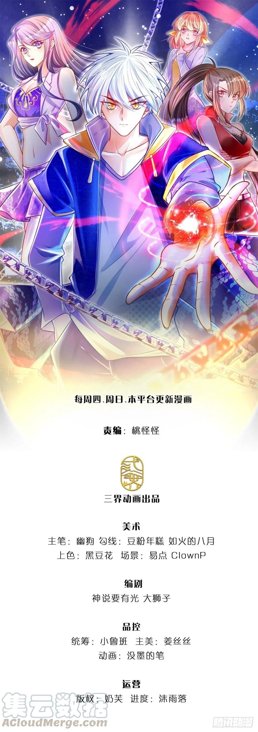 100.000 Layers Of Body Refining: I Raise All Emperor chapter 53