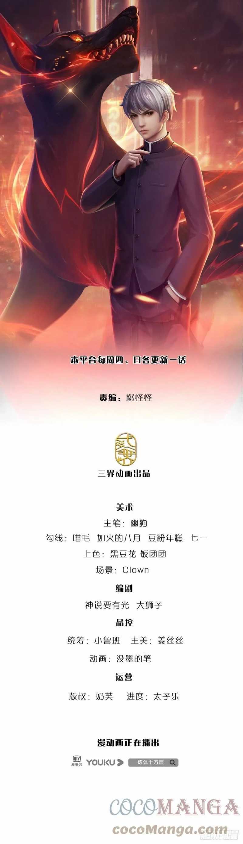 100.000 Layers Of Body Refining: I Raise All Emperor Chapter 140 Bahasa Indonesia