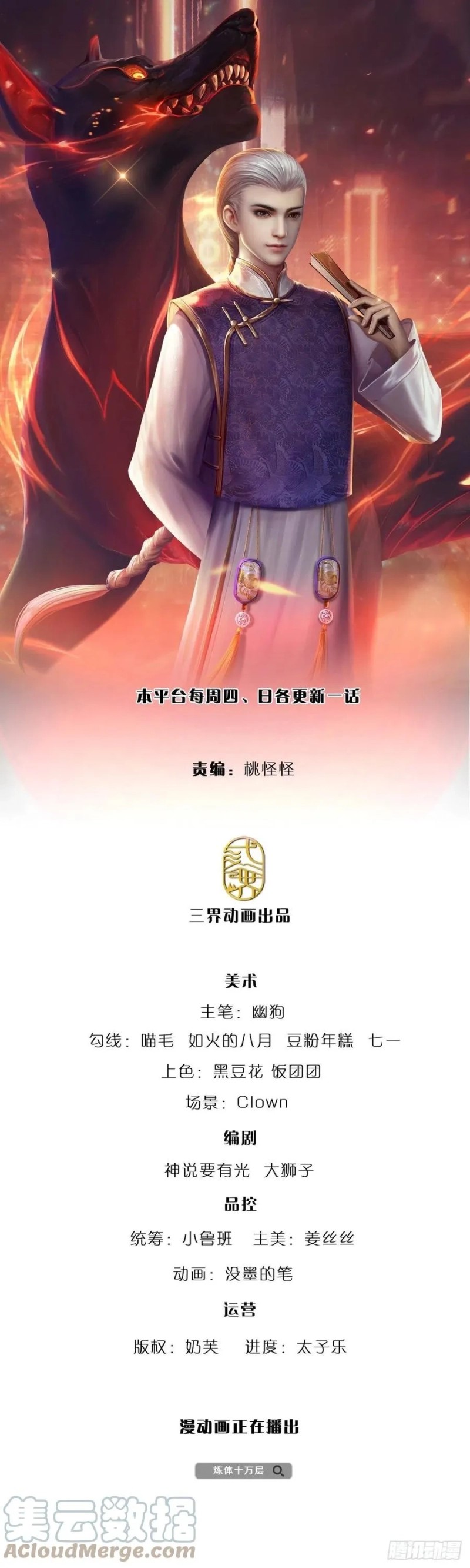 100.000 Layers Of Body Refining: I Raise All Emperor Chapter 141 Bahasa Indonesia