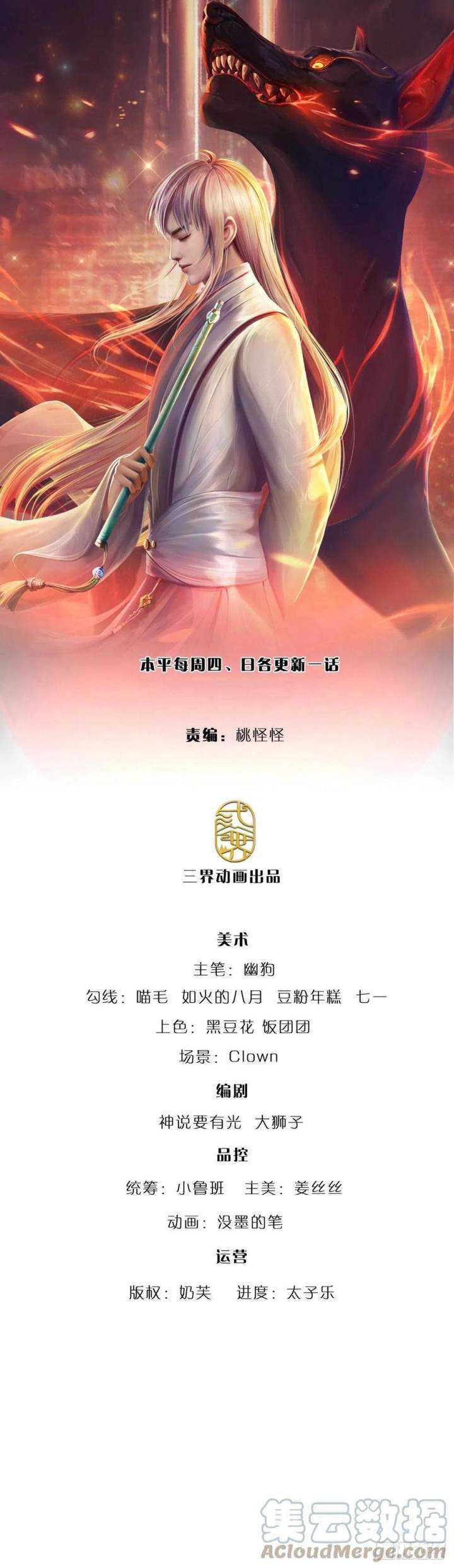 100.000 Layers Of Body Refining: I Raise All Emperor Chapter 157 Bahasa Indonesia