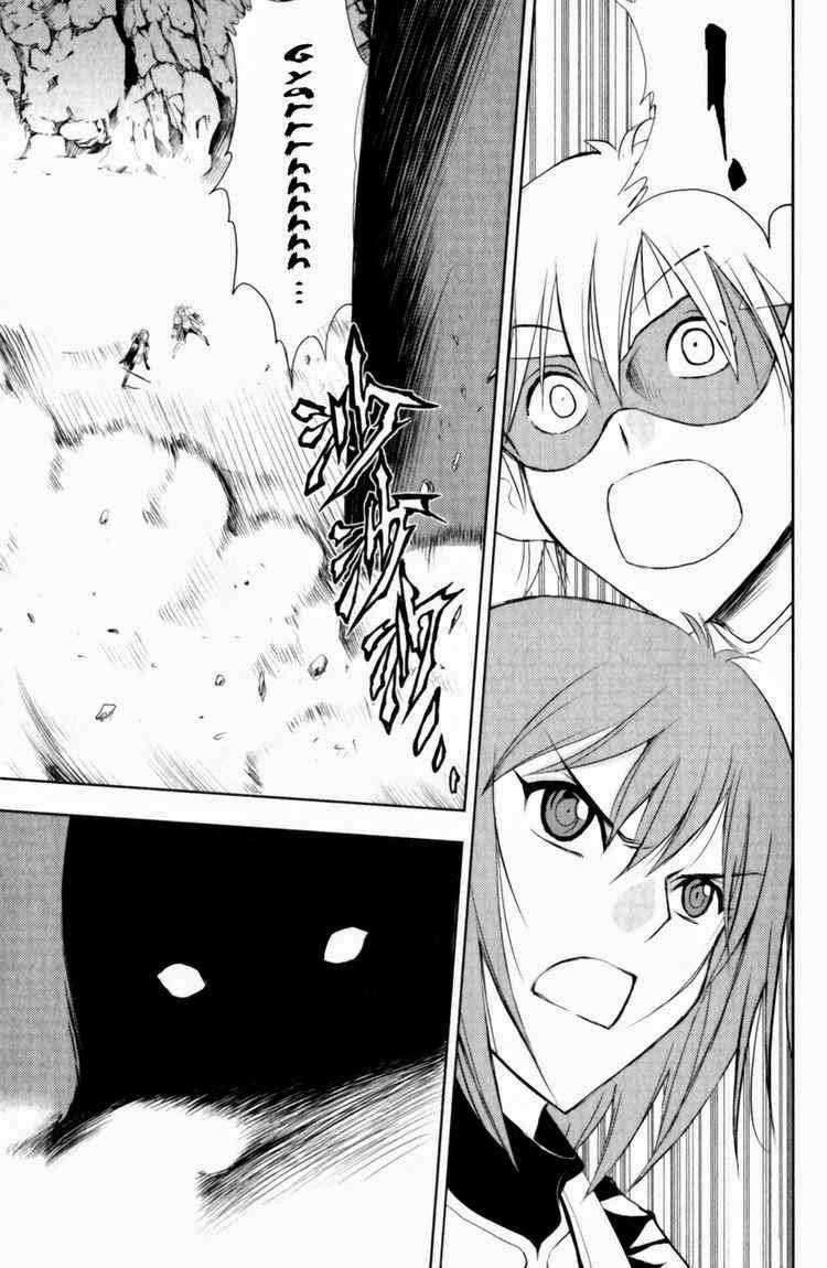 1/2 Prince chapter 28