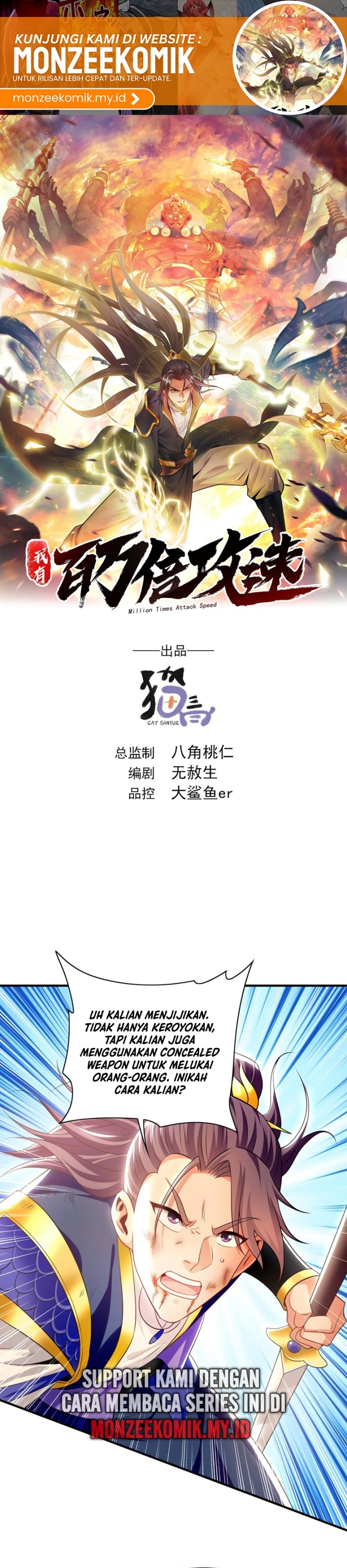 1 Million Times Attack Speed chapter 105