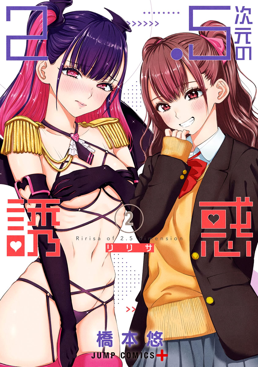 2.5 Dimensional Seduction chapter 9