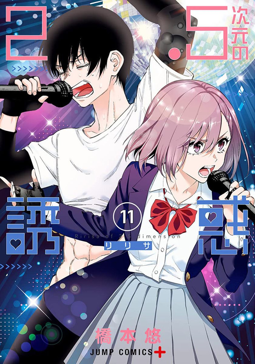 2.5 Dimensional Seduction chapter 39