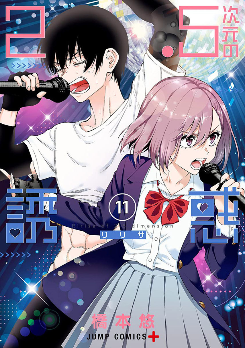 2.5 Dimensional Seduction chapter 40