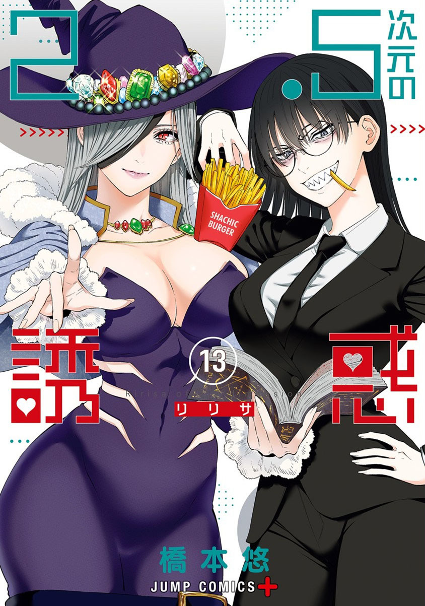 2.5 Dimensional Seduction chapter 55