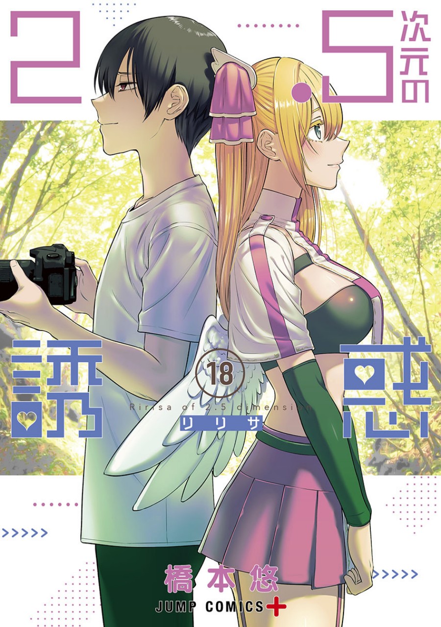 Dilarang COPAS - situs resmi www.mangacanblog.com - Komik 2 5 dimensional seduction 090 - chapter 90 91 Indonesia 2 5 dimensional seduction 090 - chapter 90 Terbaru 0|Baca Manga Komik Indonesia|Mangacan