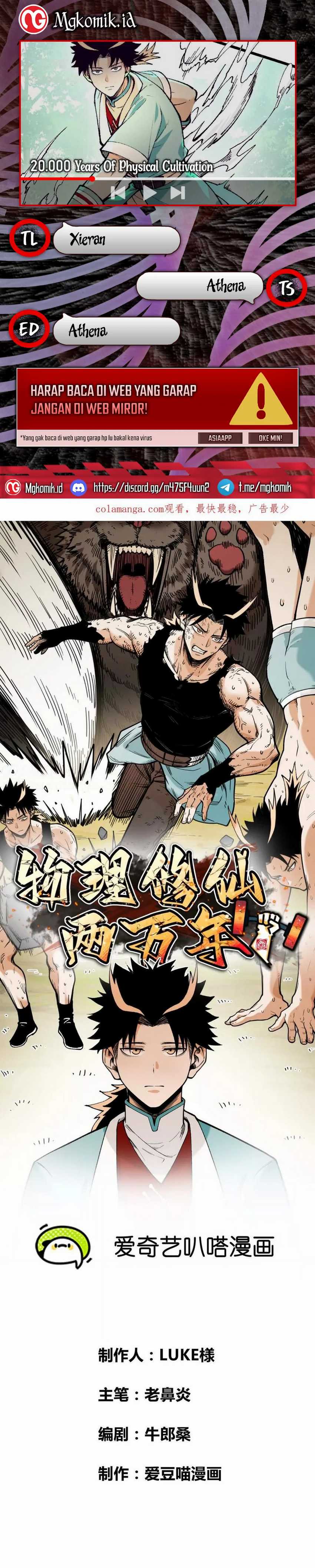 20.000 Years of Physical Cultivation chapter 17