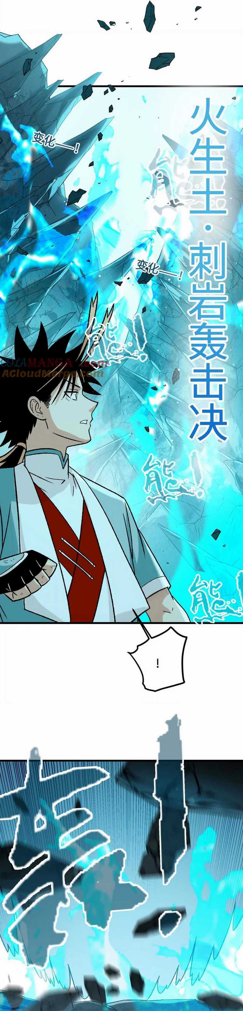 20.000 Years of Physical Cultivation chapter 17
