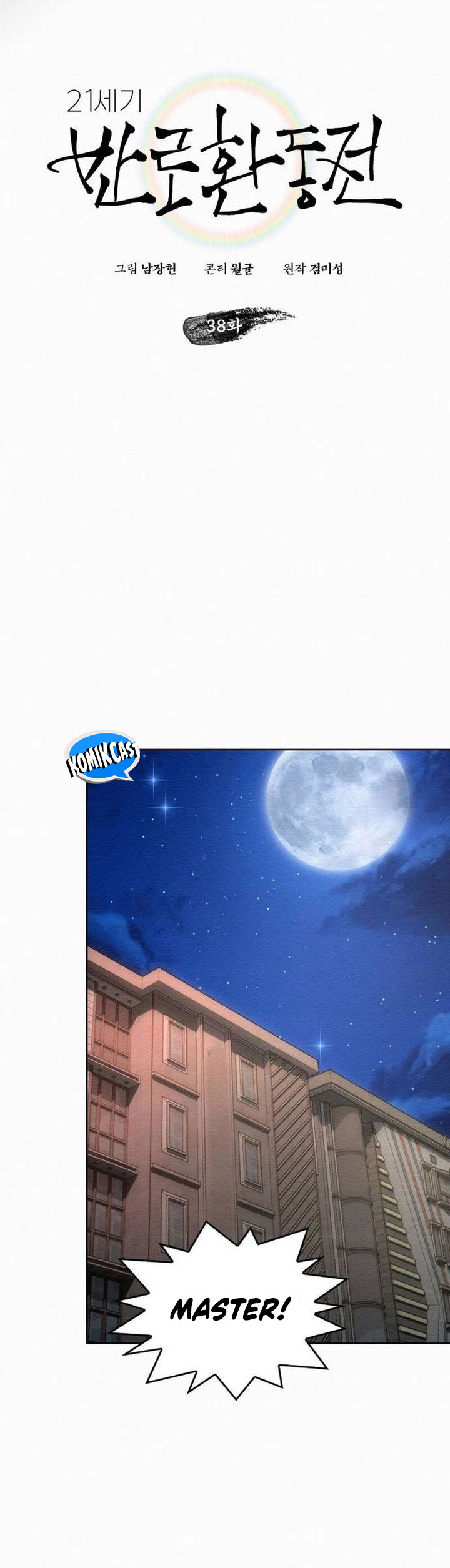 21st Century Retrogression Chapter 38 Bahasa Indonesia