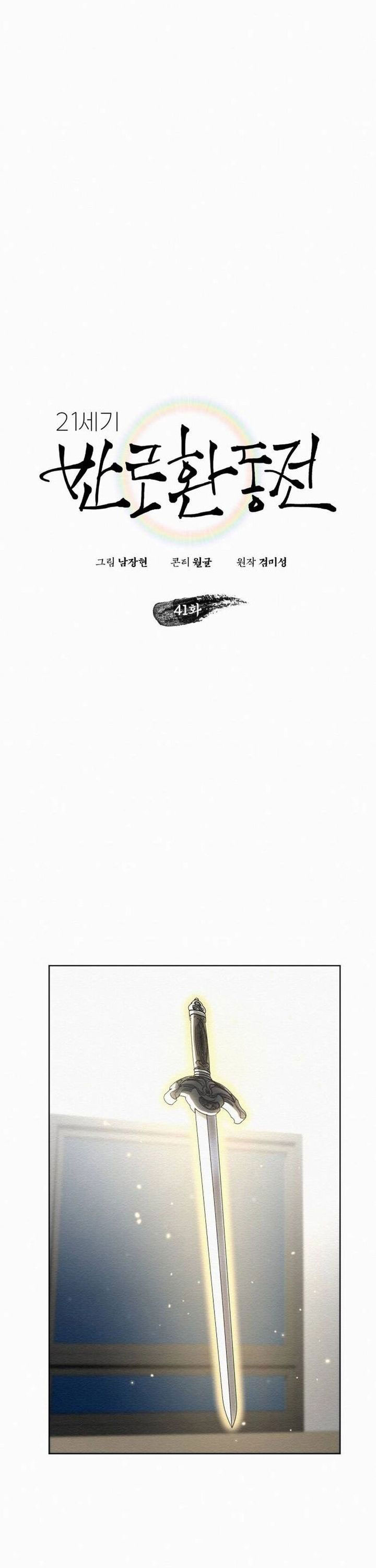 Dilarang COPAS - situs resmi www.mangacanblog.com - Komik 21st century retrogression 041 - chapter 41 42 Indonesia 21st century retrogression 041 - chapter 41 Terbaru 6|Baca Manga Komik Indonesia|Mangacan