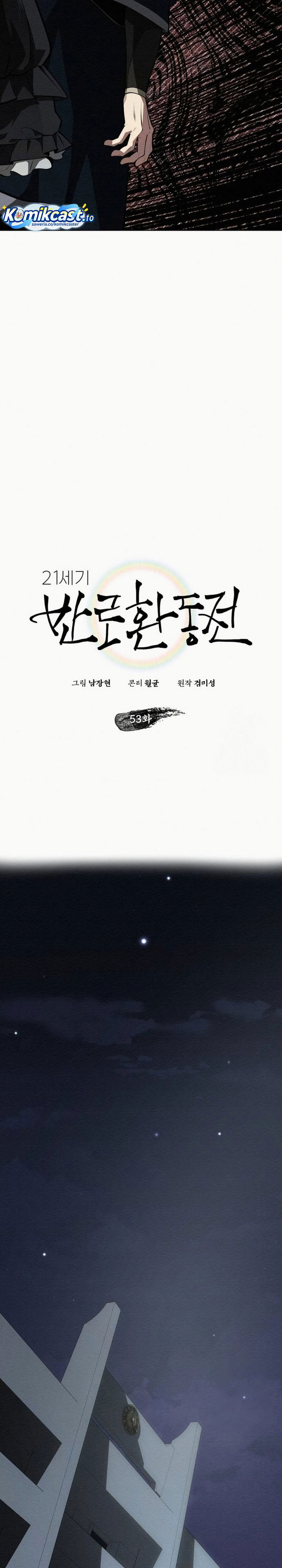 21st Century Retrogression chapter 53