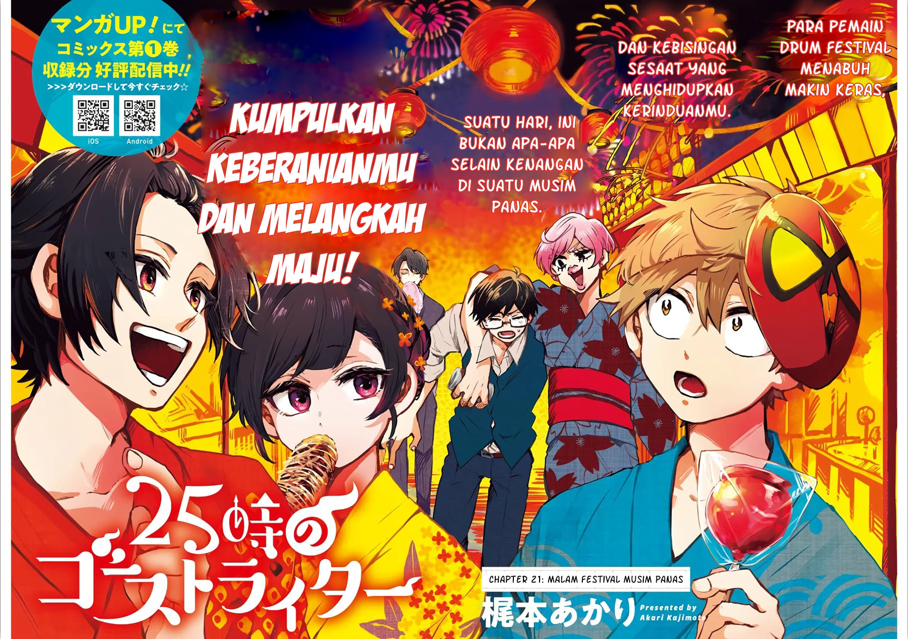 25-ji no Ghost Writer Chapter 21 Bahasa Indonesia