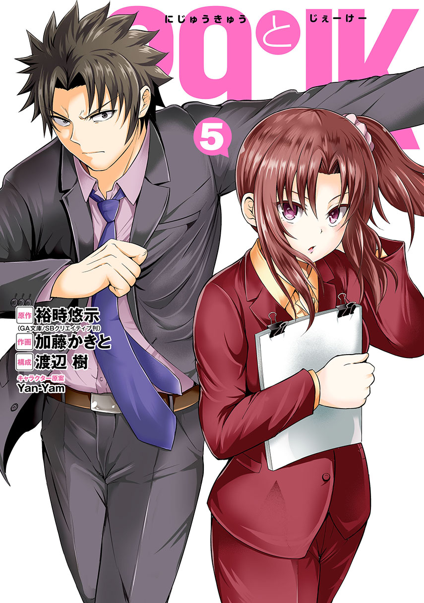 29 to JK chapter 23
