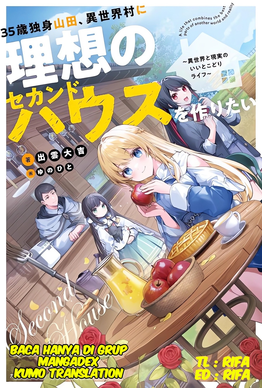 35-sai dokushin Yamada, isekai mura ni risou no sekando hausu o tsukuritai 〜 isekai to genjitsu no ii tokodori raifu 〜 chapter 1