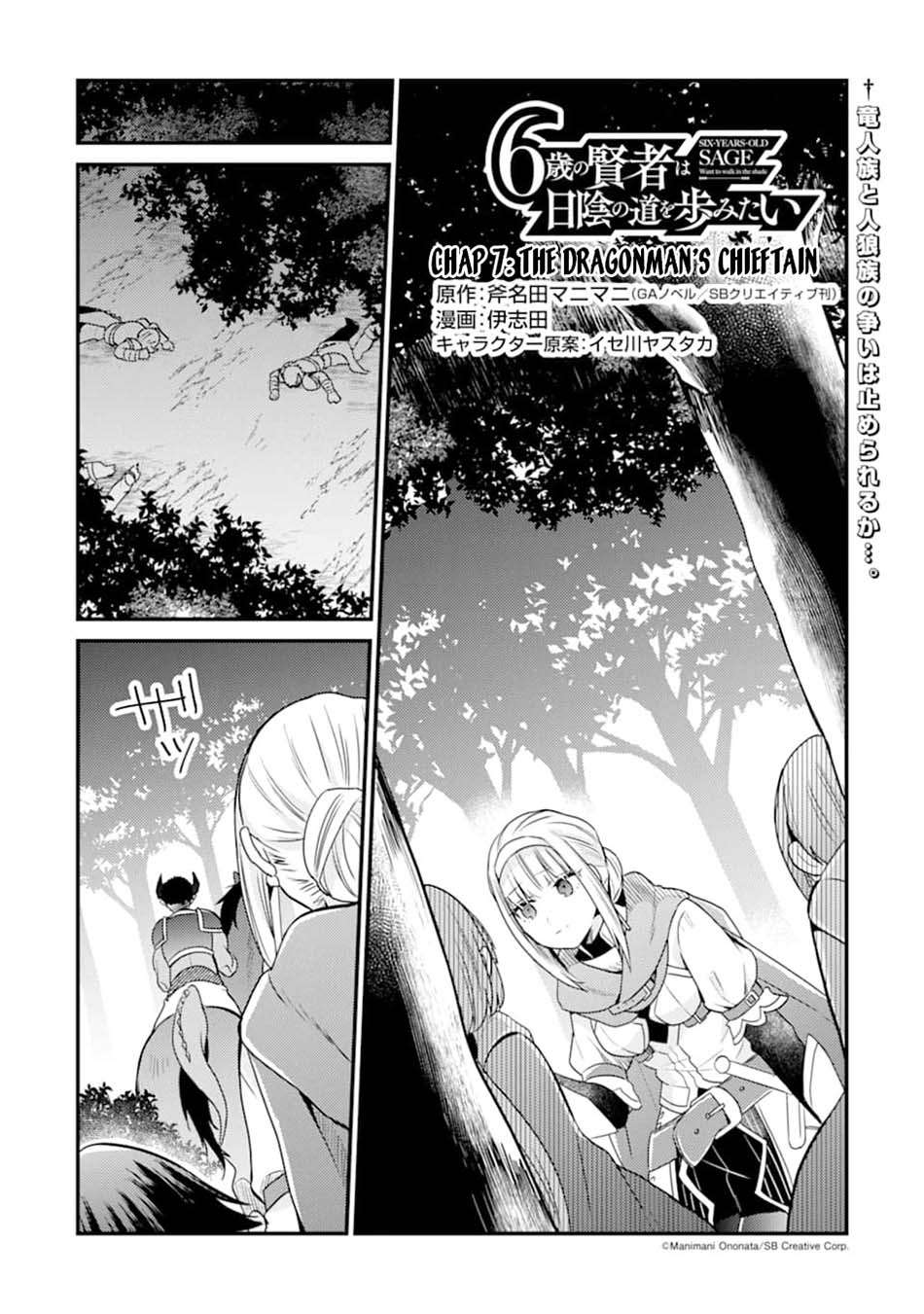 6-sai No Kenja Wa Hikage No Michi Wo Ayumitai chapter 7