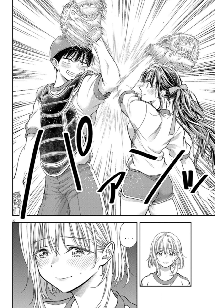 7-dai Tatarimasu no de Hayaku Kekkon shite Kudasai! chapter 10