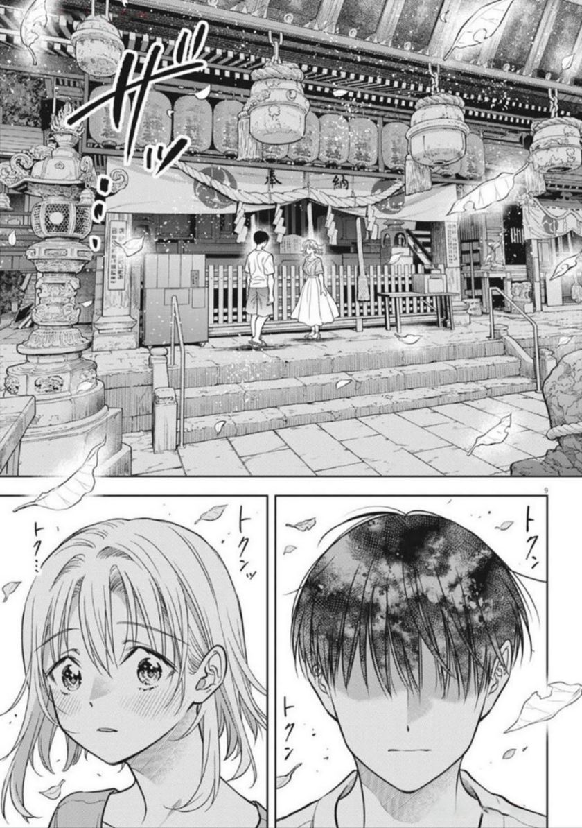 7-dai Tatarimasu no de Hayaku Kekkon shite Kudasai! Chapter 18 Bahasa Indonesia