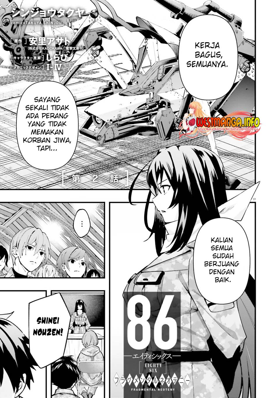86 – Eighty Six – Fragmental Neoteny chapter 2