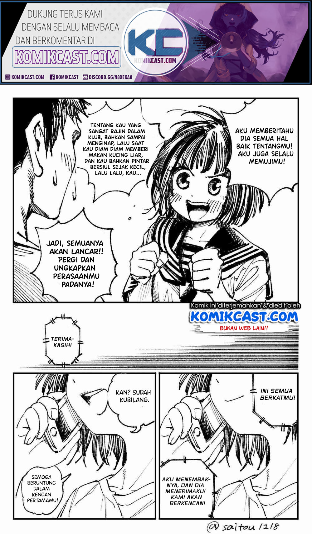 A Story About a Girl Who Supports Her Childhood Friend’s Love chapter 0