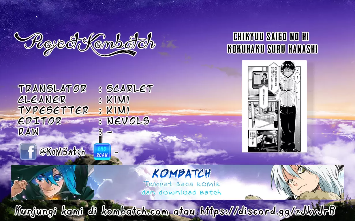 Chikyuu Saigo no Hi Kokuhaku suru Hanashi chapter 1