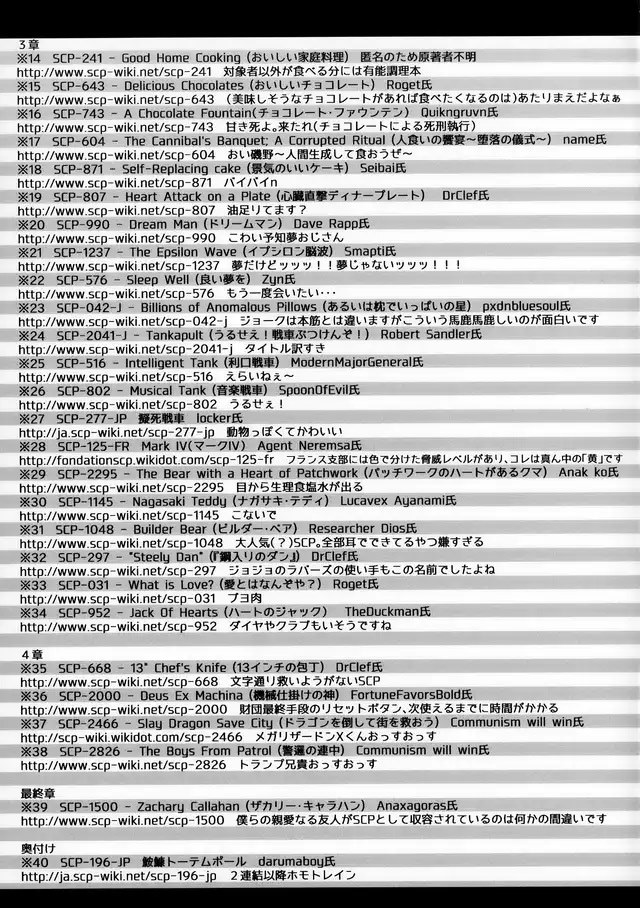 GIRLS und PANZER – GIRLS & SCP (Doujinshi) chapter 0