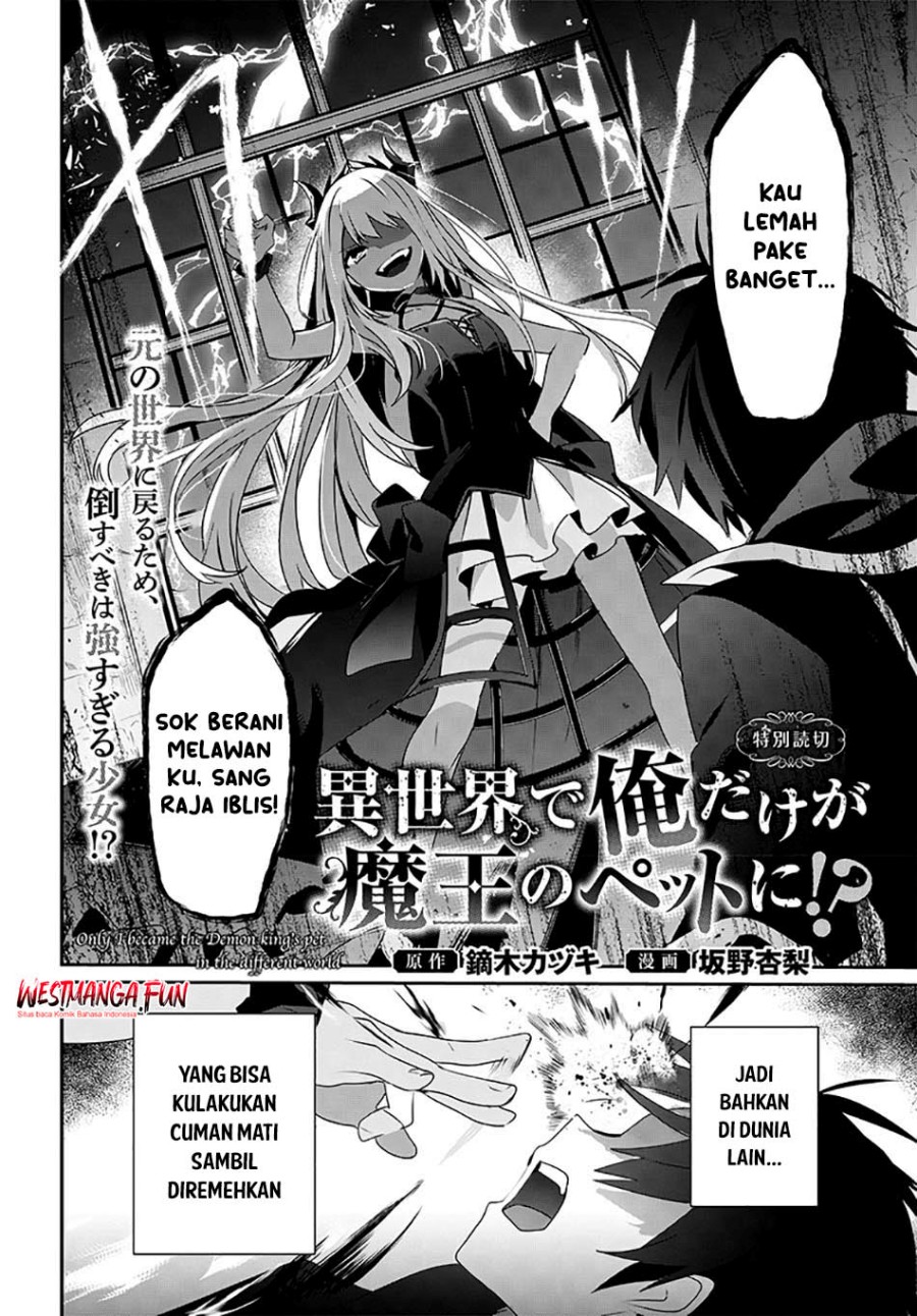 Isekai de Ore dake ga Maou no Pet ni!? chapter null