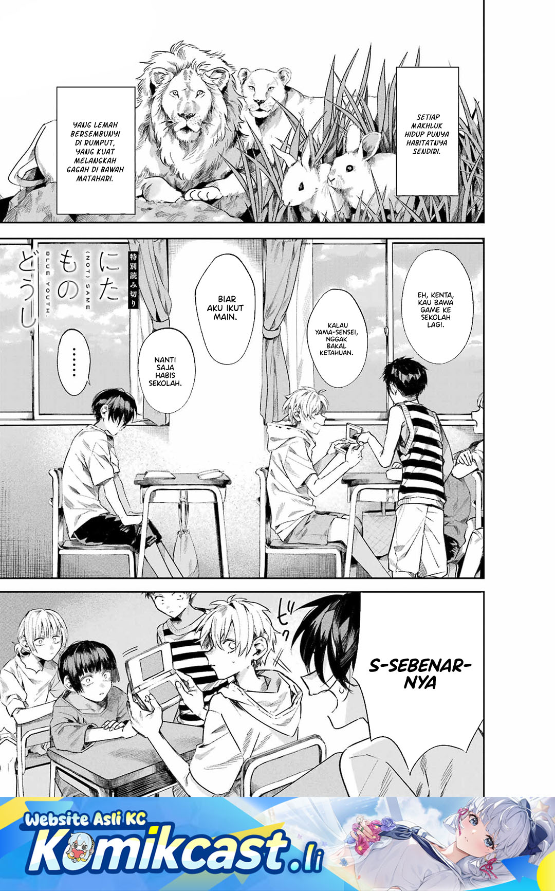 Nitamono Doushi chapter null