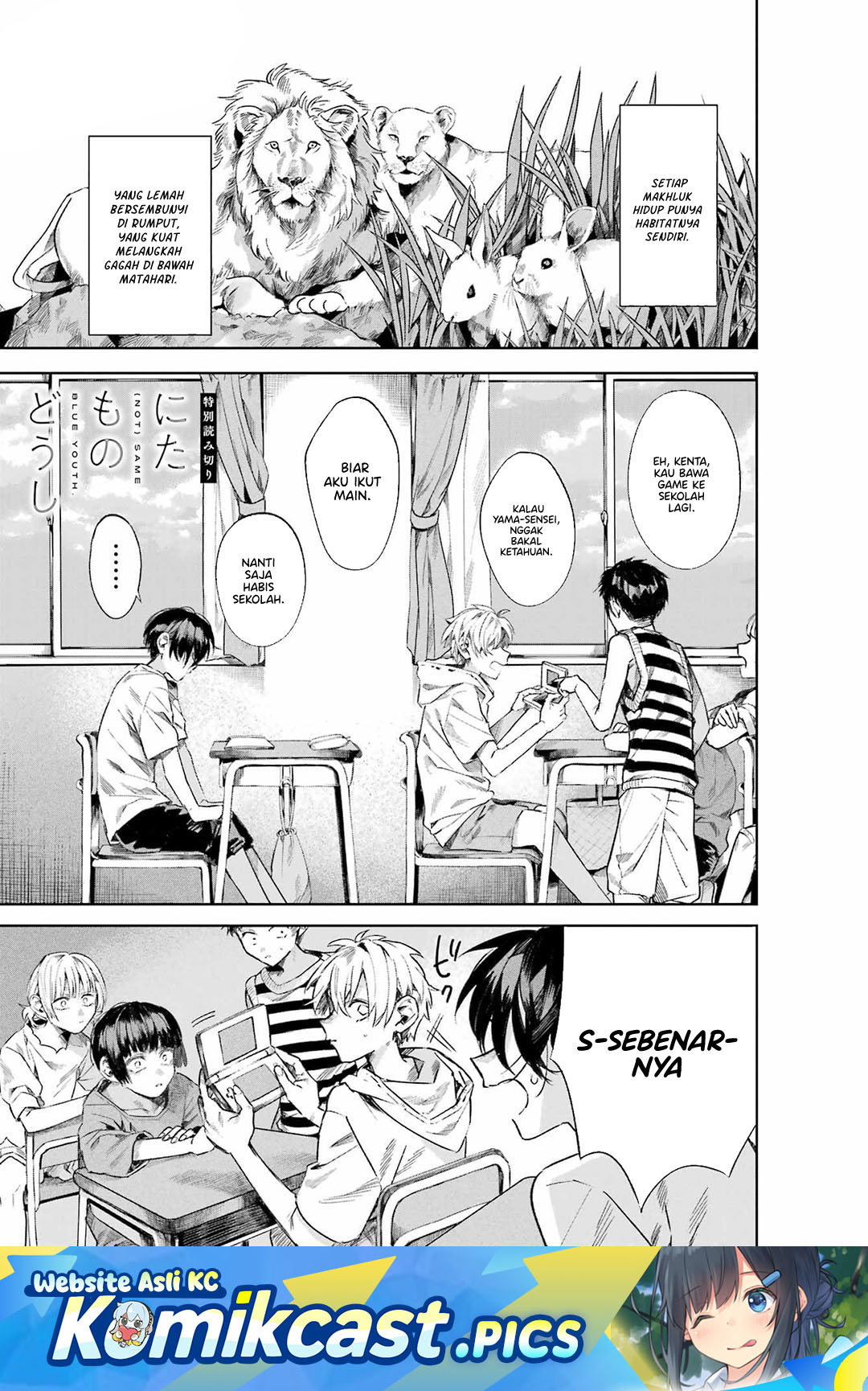 Nitamono Doushi chapter null