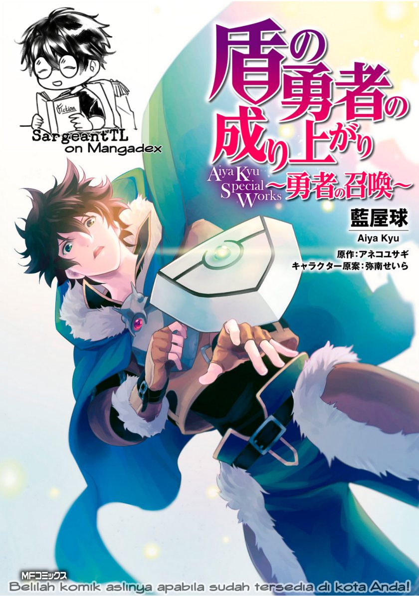 Tate no Yuusha no Nariagari Aiya Kyu Special Works – Yuusha no Shoukan chapter 0