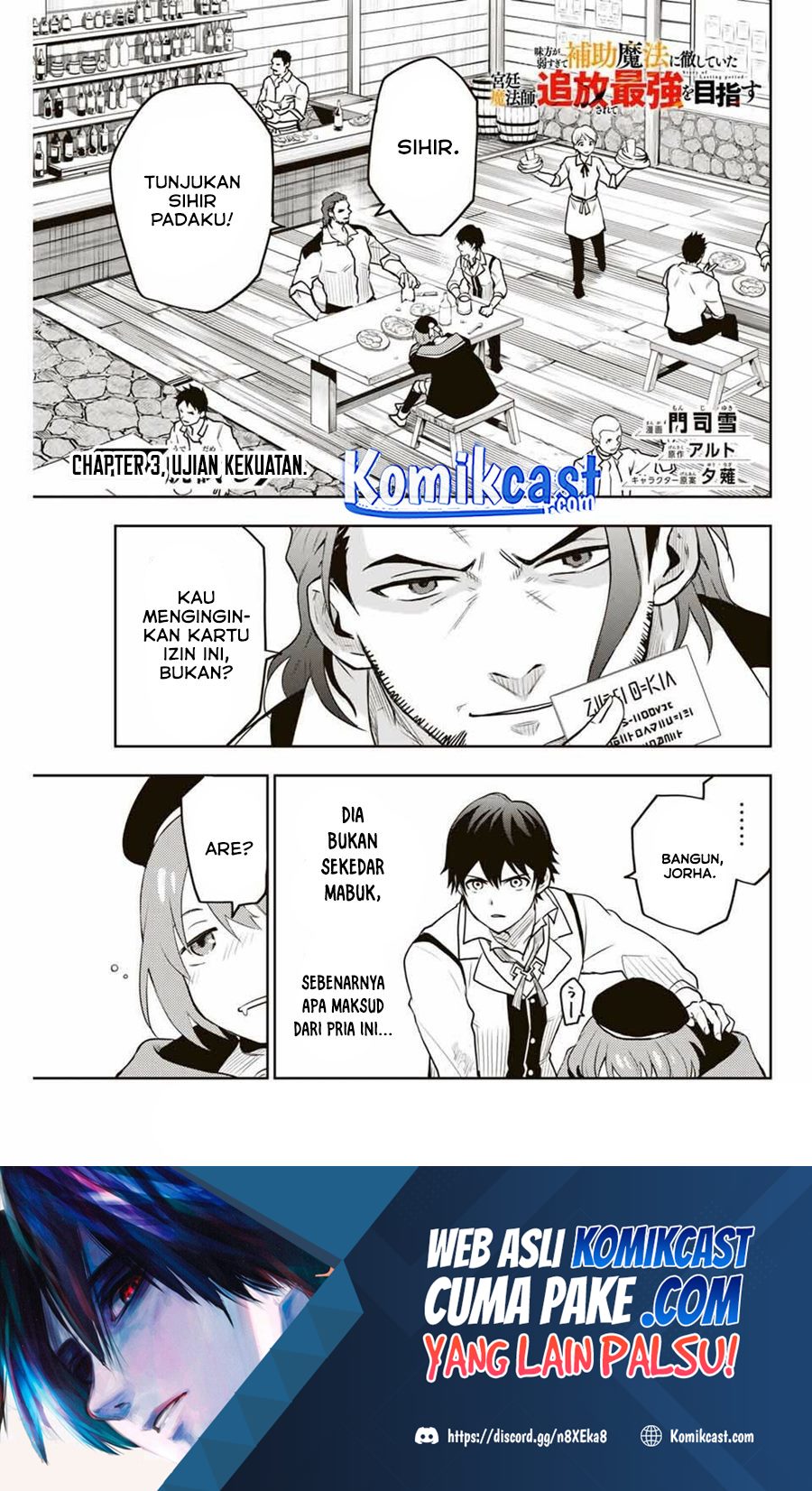 A Court Magician, Who Was Focused On Supportive Magic Because His Allies Were Too Weak, Aims To Become The Strongest After Being Banished (Mikata ga Yowasugite Hojo Mahou ni Tesshiteita Kyuutei Mahoushi, Tsuihou Sarete Saikyou wo Mezashimasu) chapter 3