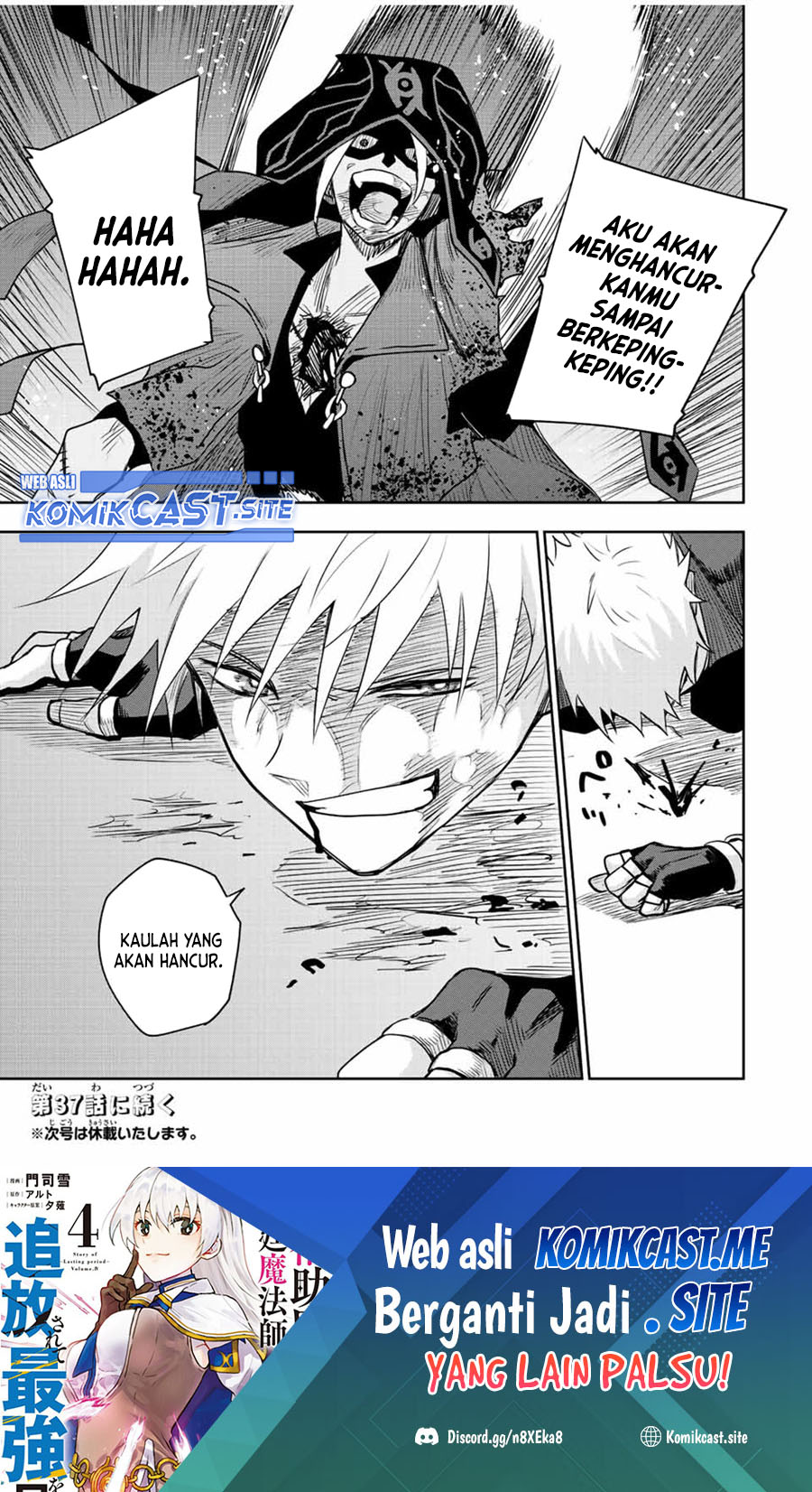 A Court Magician, Who Was Focused On Supportive Magic Because His Allies Were Too Weak, Aims To Become The Strongest After Being Banished (Mikata ga Yowasugite Hojo Mahou ni Tesshiteita Kyuutei Mahoushi, Tsuihou Sarete Saikyou wo Mezashimasu) chapter 36