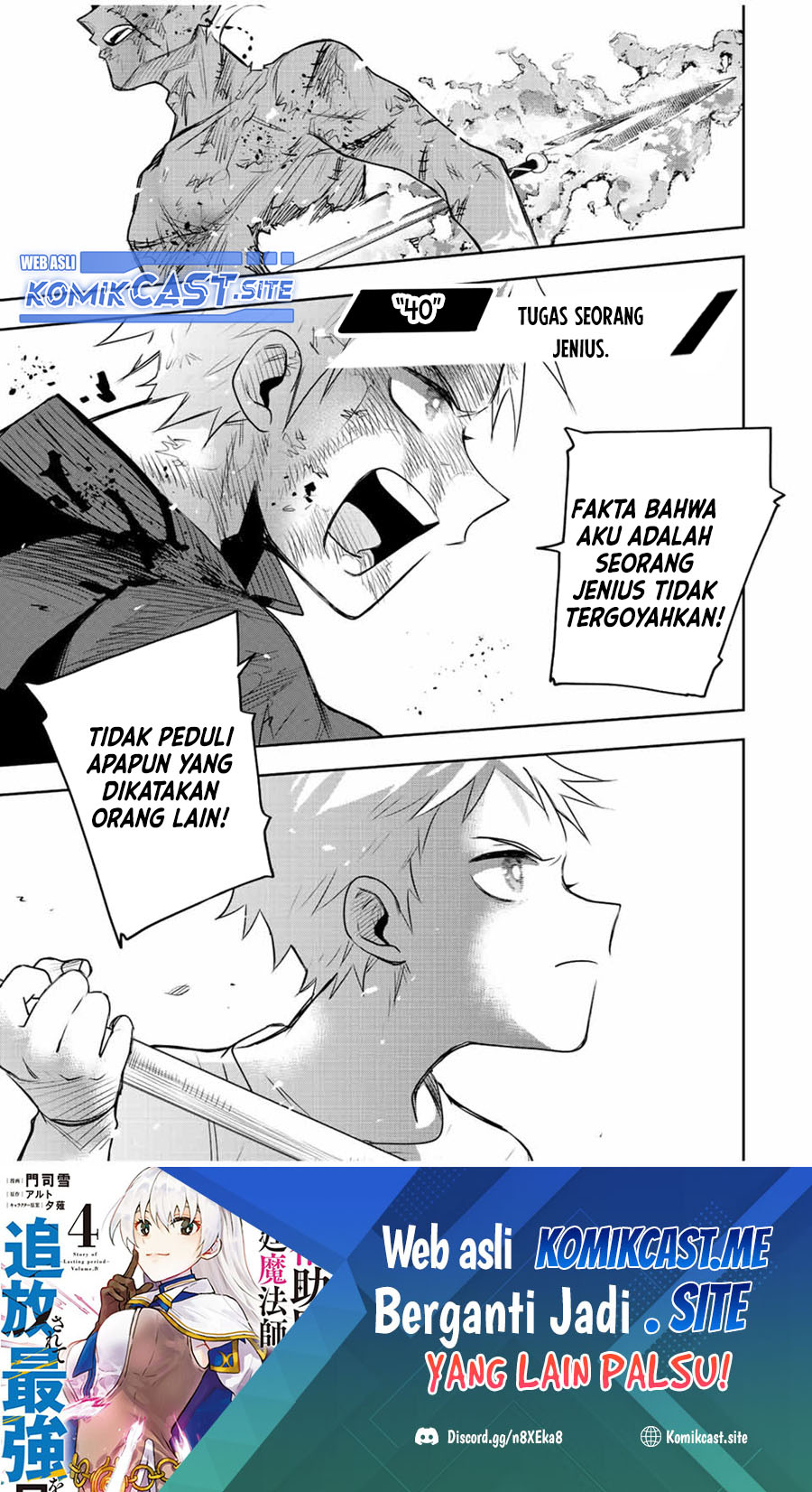 A Court Magician, Who Was Focused On Supportive Magic Because His Allies Were Too Weak, Aims To Become The Strongest After Being Banished (Mikata ga Yowasugite Hojo Mahou ni Tesshiteita Kyuutei Mahoushi, Tsuihou Sarete Saikyou wo Mezashimasu) chapter 40