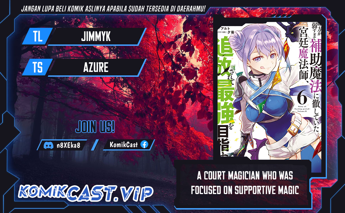 A Court Magician, Who Was Focused On Supportive Magic Because His Allies Were Too Weak, Aims To Become The Strongest After Being Banished (Mikata ga Yowasugite Hojo Mahou ni Tesshiteita Kyuutei Mahoushi, Tsuihou Sarete Saikyou wo Mezashimasu) chapter 78