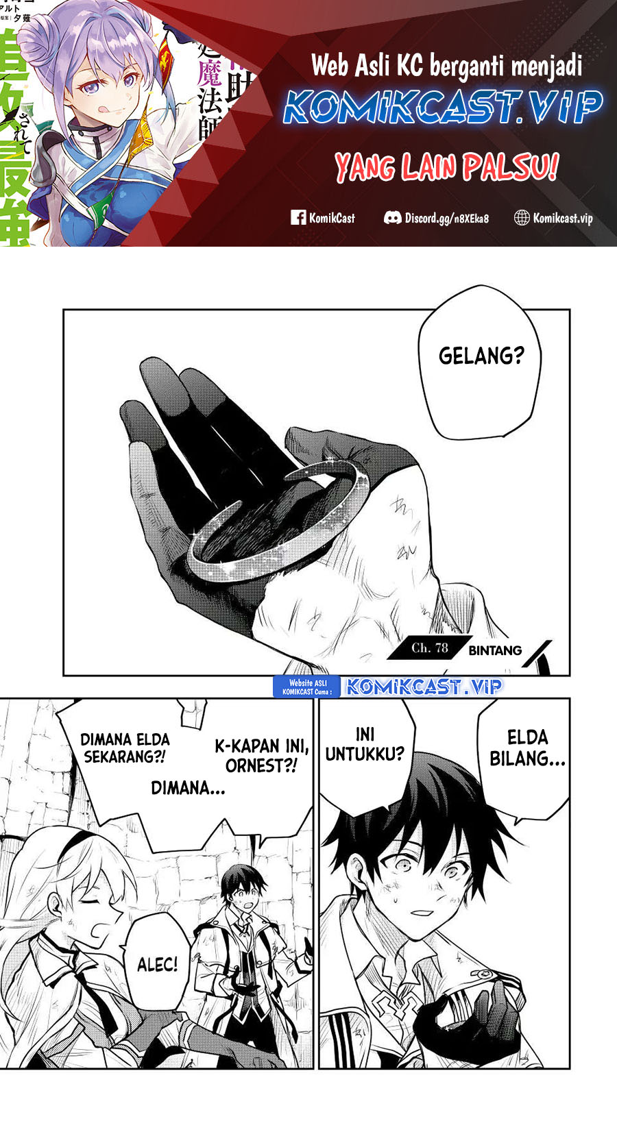 A Court Magician, Who Was Focused On Supportive Magic Because His Allies Were Too Weak, Aims To Become The Strongest After Being Banished (Mikata ga Yowasugite Hojo Mahou ni Tesshiteita Kyuutei Mahoushi, Tsuihou Sarete Saikyou wo Mezashimasu) chapter 78