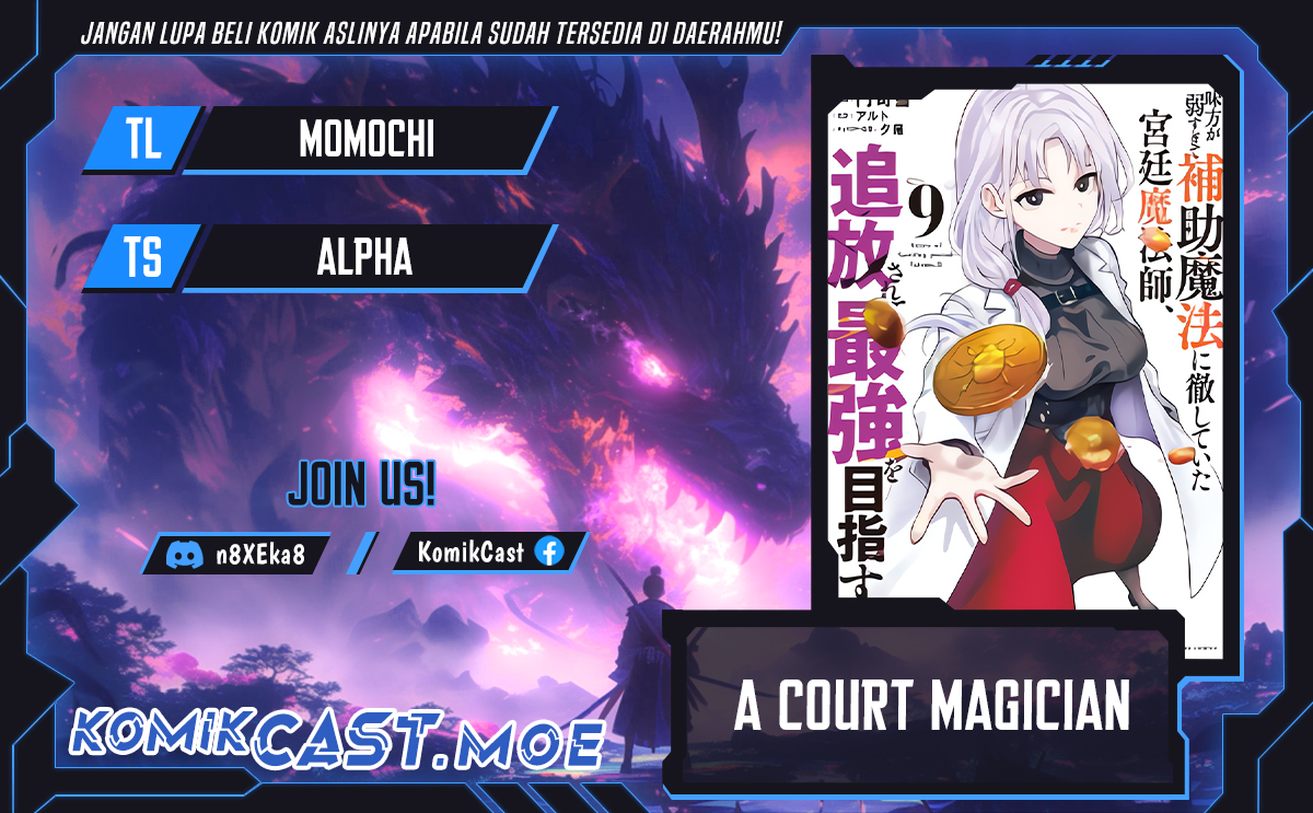 A Court Magician, Who Was Focused On Supportive Magic Because His Allies Were Too Weak, Aims To Become The Strongest After Being Banished (Mikata ga Yowasugite Hojo Mahou ni Tesshiteita Kyuutei Mahoushi, Tsuihou Sarete Saikyou wo Mezashimasu) chapter 82