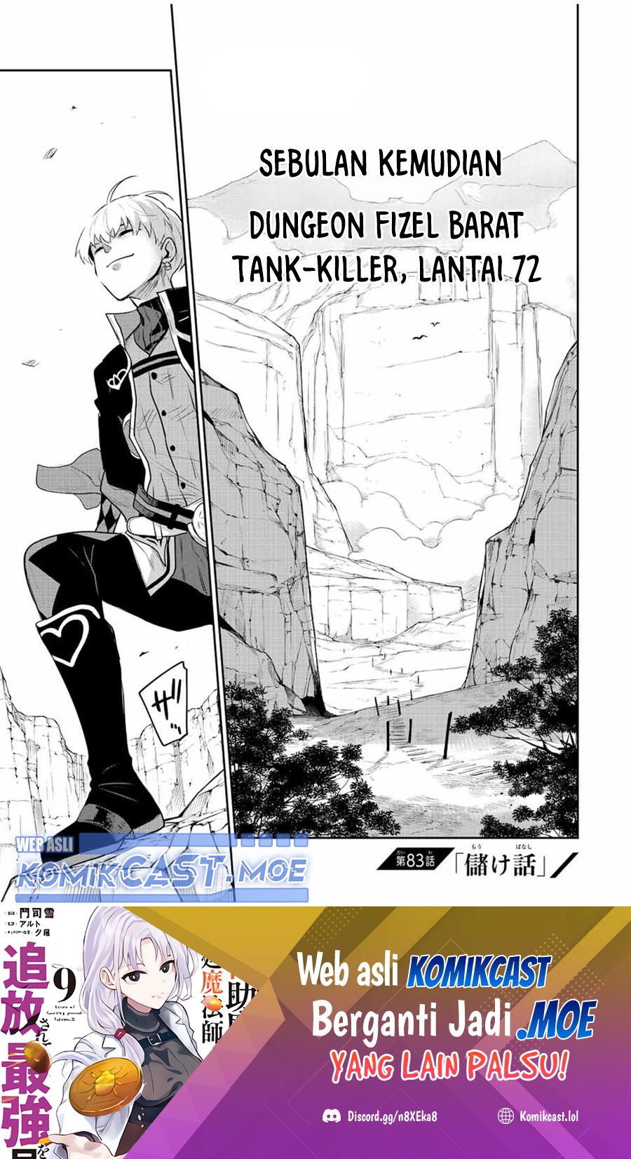 A Court Magician, Who Was Focused On Supportive Magic Because His Allies Were Too Weak, Aims To Become The Strongest After Being Banished (Mikata ga Yowasugite Hojo Mahou ni Tesshiteita Kyuutei Mahoushi, Tsuihou Sarete Saikyou wo Mezashimasu) chapter 83