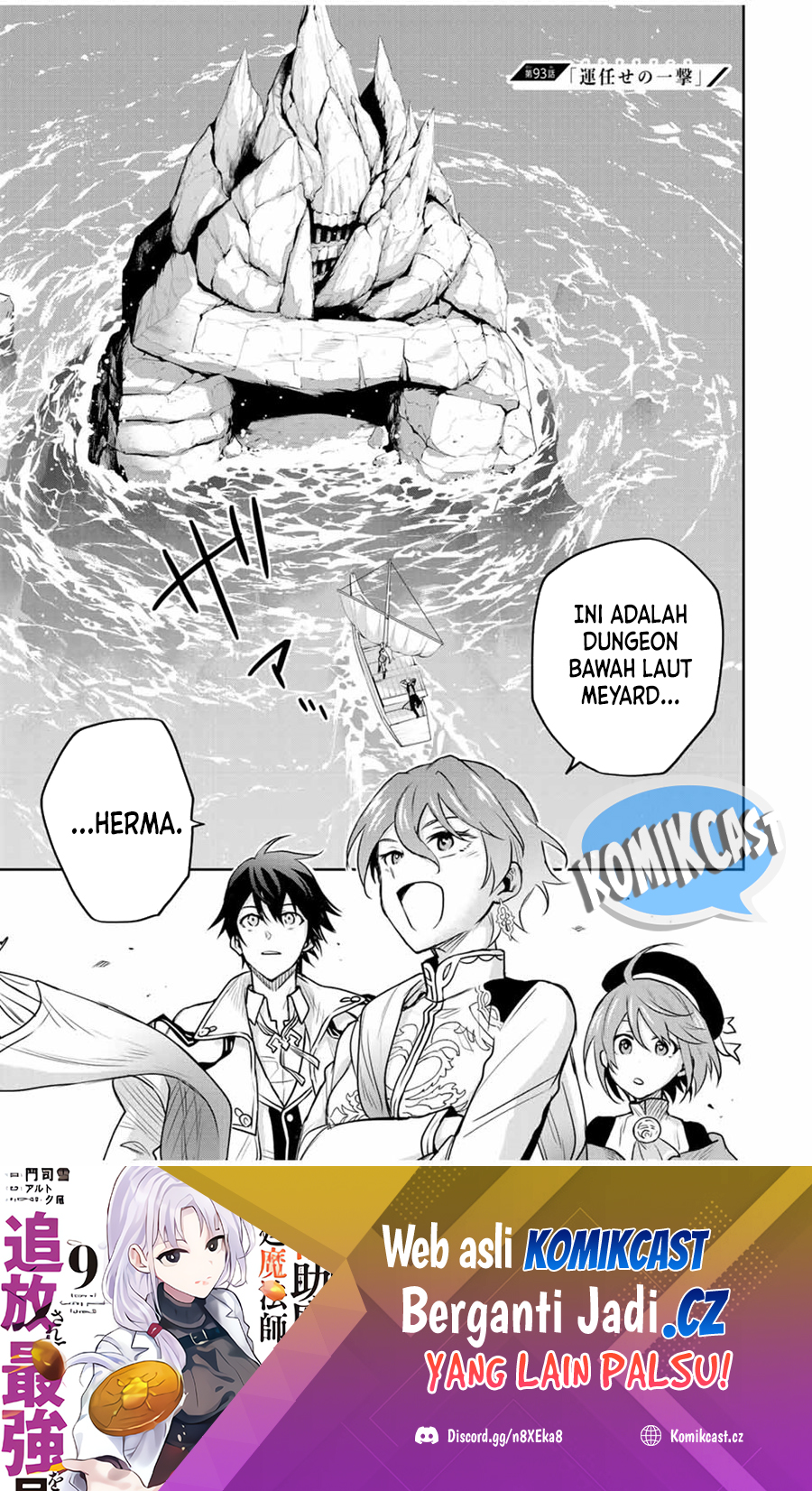 A Court Magician, Who Was Focused On Supportive Magic Because His Allies Were Too Weak, Aims To Become The Strongest After Being Banished (Mikata ga Yowasugite Hojo Mahou ni Tesshiteita Kyuutei Mahoushi, Tsuihou Sarete Saikyou wo Mezashimasu) chapter 93
