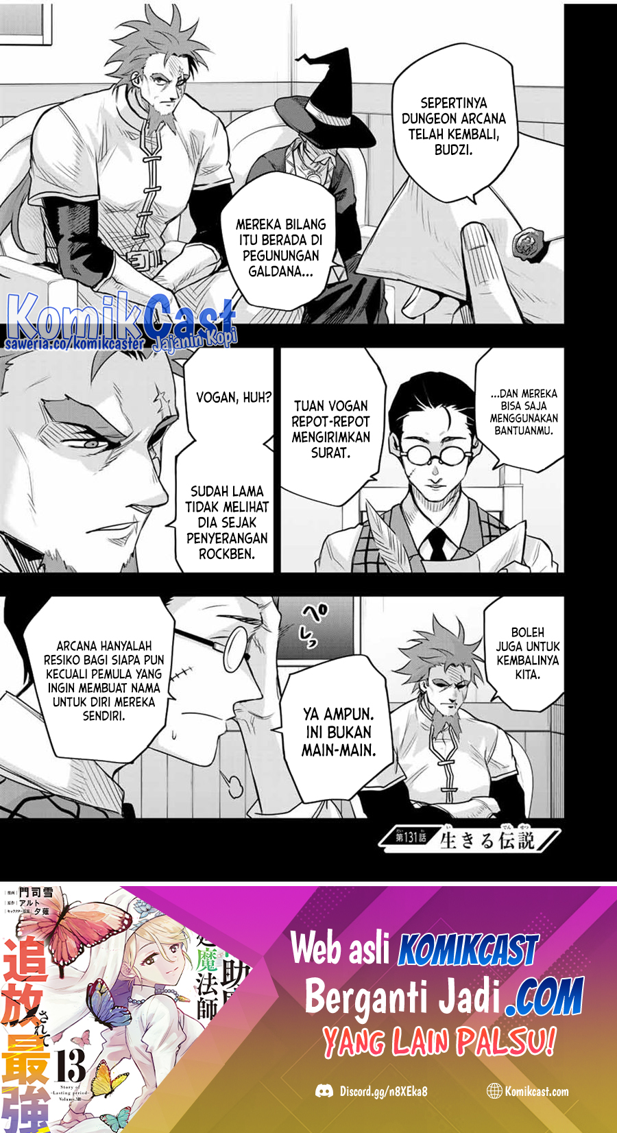 A Court Magician, Who Was Focused On Supportive Magic Because His Allies Were Too Weak, Aims To Become The Strongest After Being Banished (Mikata ga Yowasugite Hojo Mahou ni Tesshiteita Kyuutei Mahoushi, Tsuihou Sarete Saikyou wo Mezashimasu) chapter 131