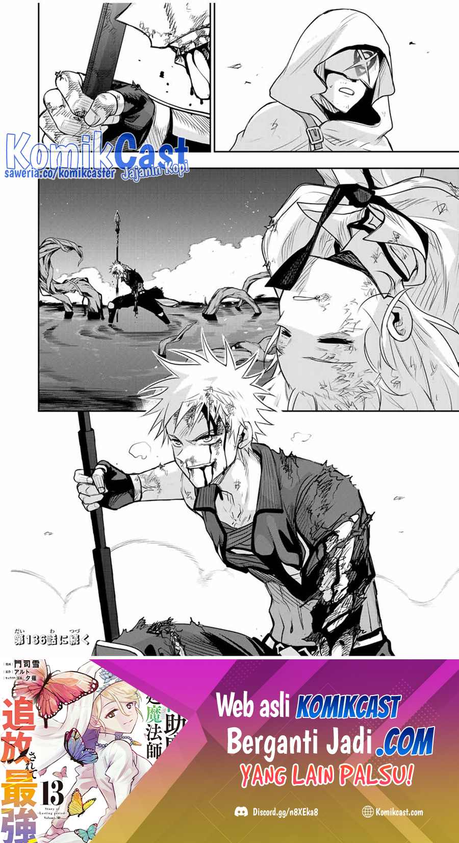 A Court Magician, Who Was Focused On Supportive Magic Because His Allies Were Too Weak, Aims To Become The Strongest After Being Banished (Mikata ga Yowasugite Hojo Mahou ni Tesshiteita Kyuutei Mahoushi, Tsuihou Sarete Saikyou wo Mezashimasu) chapter 135