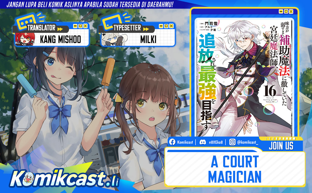 A Court Magician, Who Was Focused On Supportive Magic Because His Allies Were Too Weak, Aims To Become The Strongest After Being Banished (Mikata ga Yowasugite Hojo Mahou ni Tesshiteita Kyuutei Mahoushi, Tsuihou Sarete Saikyou wo Mezashimasu) chapter 141