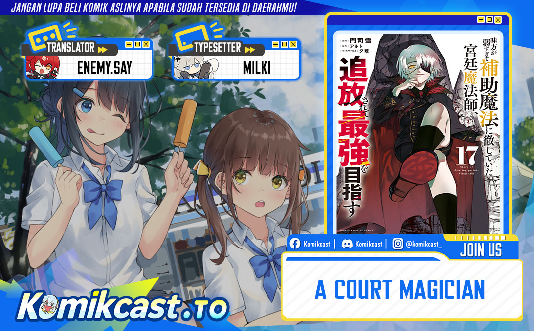 A Court Magician, Who Was Focused On Supportive Magic Because His Allies Were Too Weak, Aims To Become The Strongest After Being Banished (Mikata ga Yowasugite Hojo Mahou ni Tesshiteita Kyuutei Mahoushi, Tsuihou Sarete Saikyou wo Mezashimasu) chapter 181